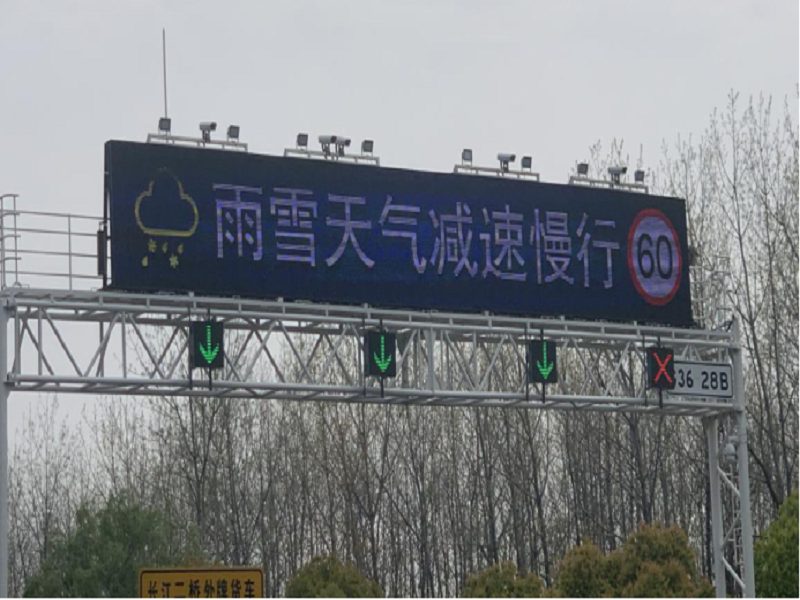 車(chē)道指示器