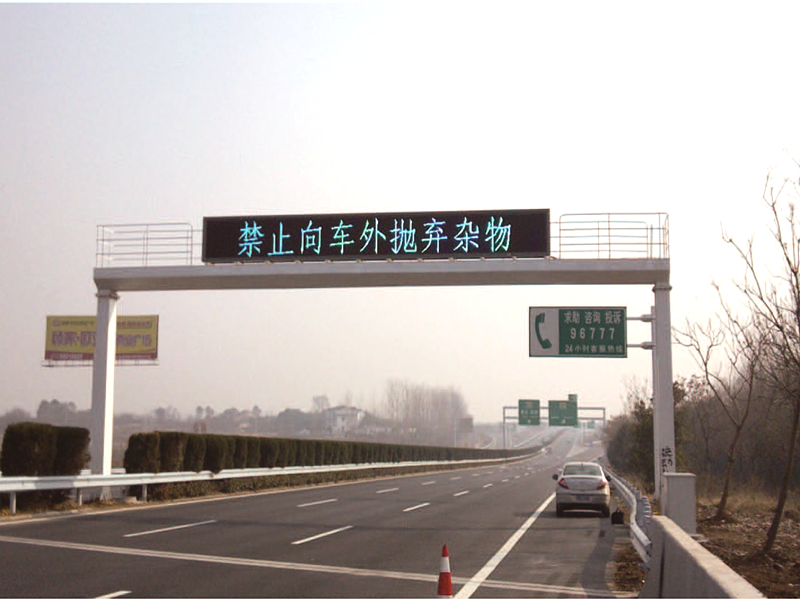門(mén)架式可變情報板
